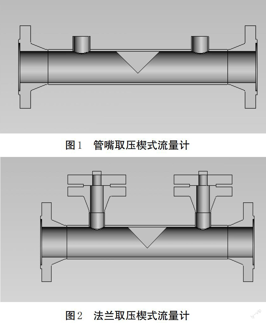 楔式流量計結(jié)構(gòu)圖